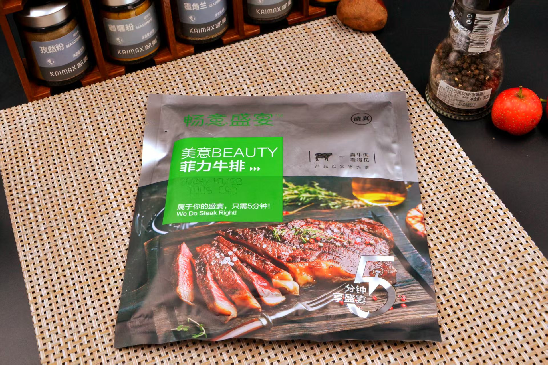 盛宴菲力牛排