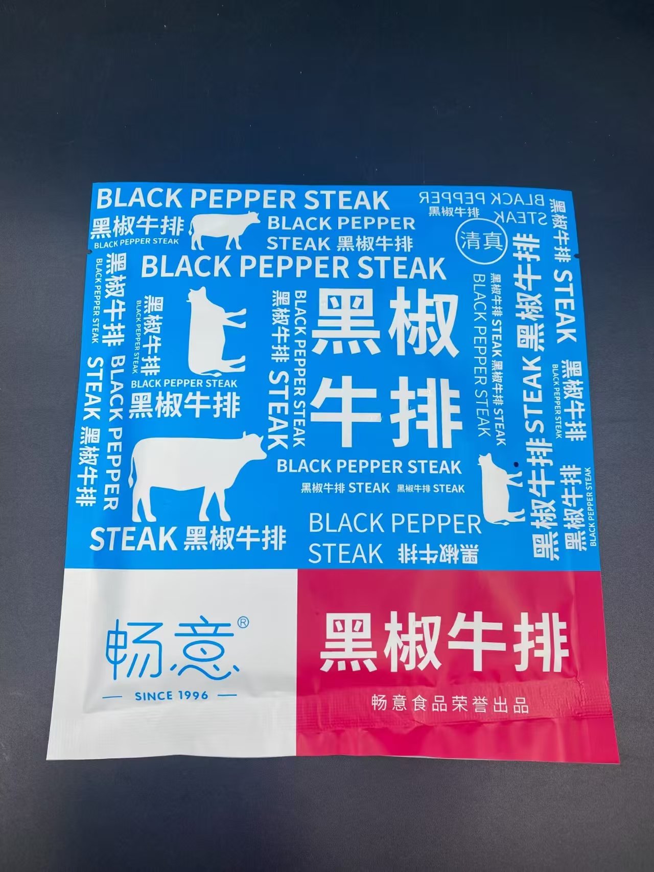 网红黑椒牛排