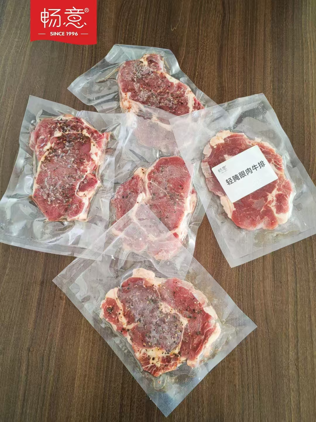 轻腌眼肉牛排