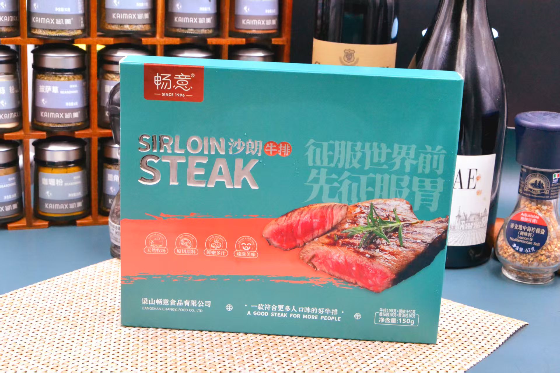 甄选盒装沙朗牛排 