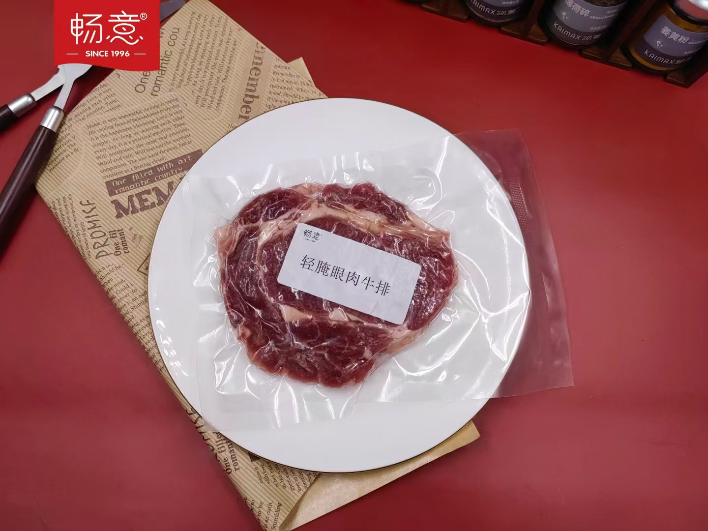 轻腌眼肉牛排