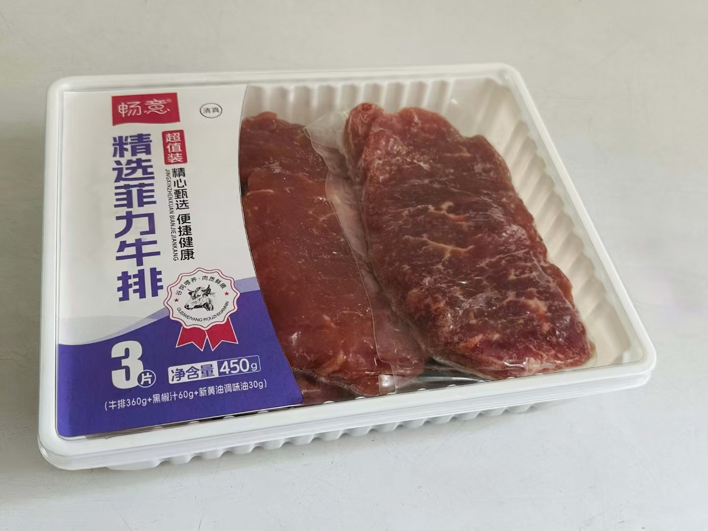 精选菲力牛排