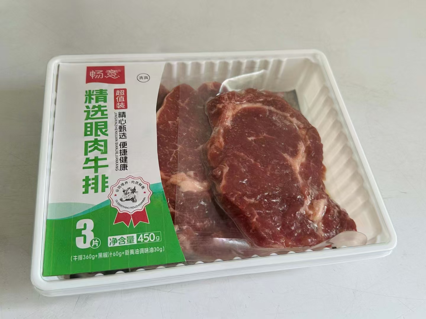 精选眼肉牛排